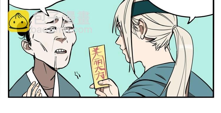 第33话 大战一触即发！
