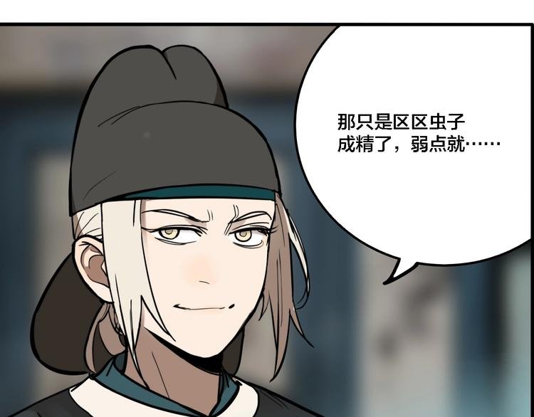 第33话 大战一触即发！