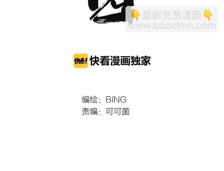 第33话 大战一触即发！