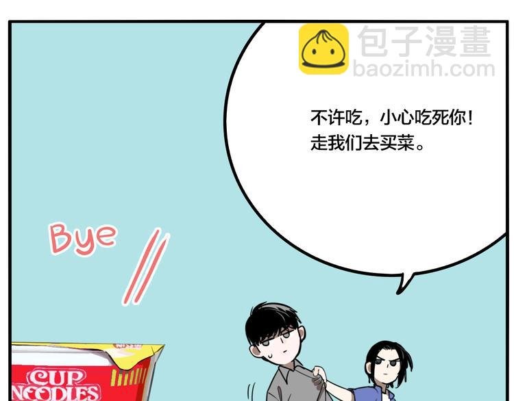 番外篇 菜市场风波