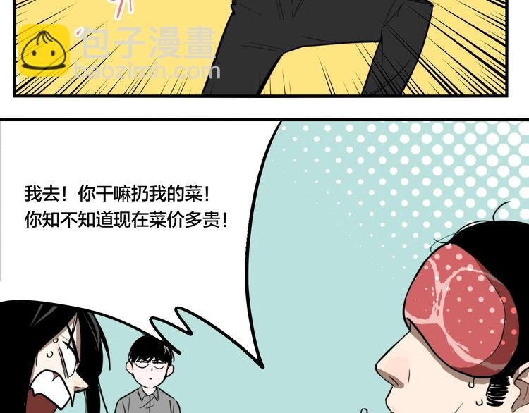 番外篇 菜市场风波