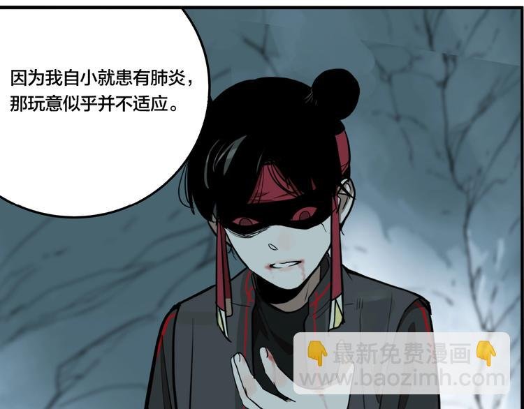 第37话 笨蛋……