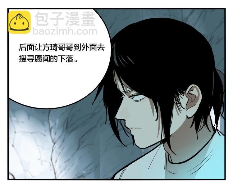 第37话 笨蛋……