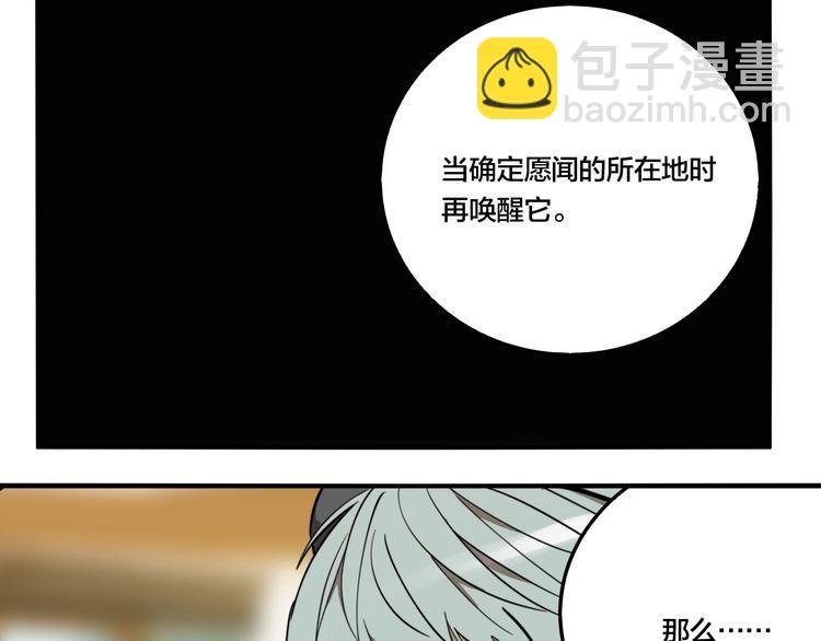 第37话 笨蛋……