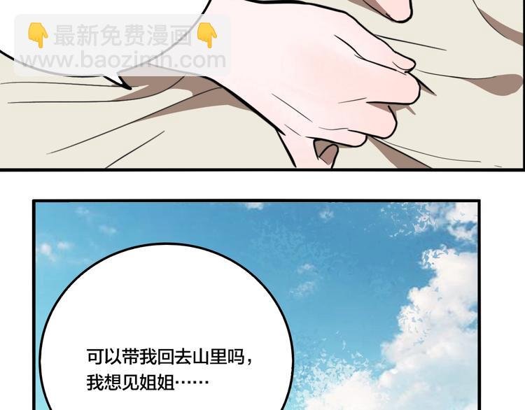 第37话 笨蛋……