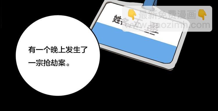 第3话 抢劫便利店