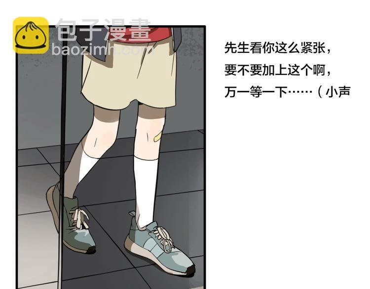第3话 抢劫便利店