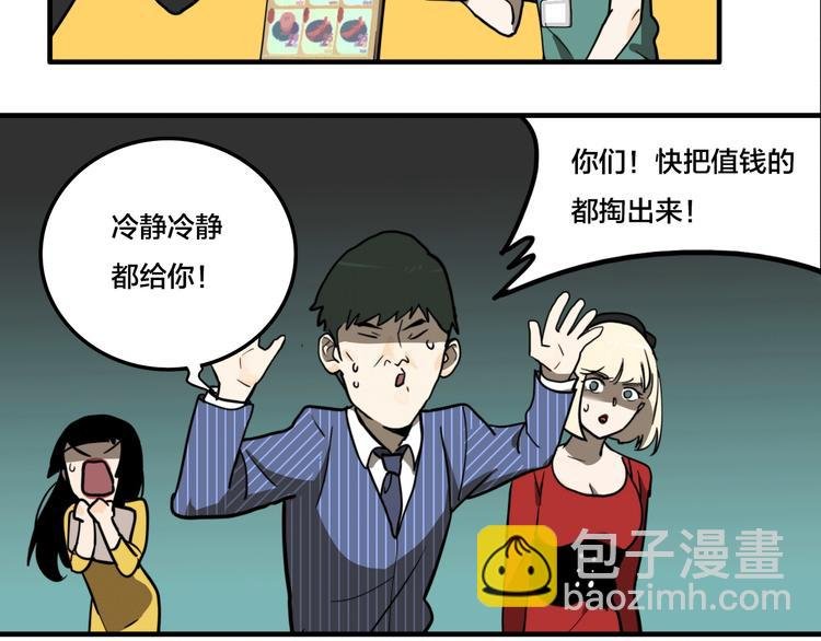 第3话 抢劫便利店