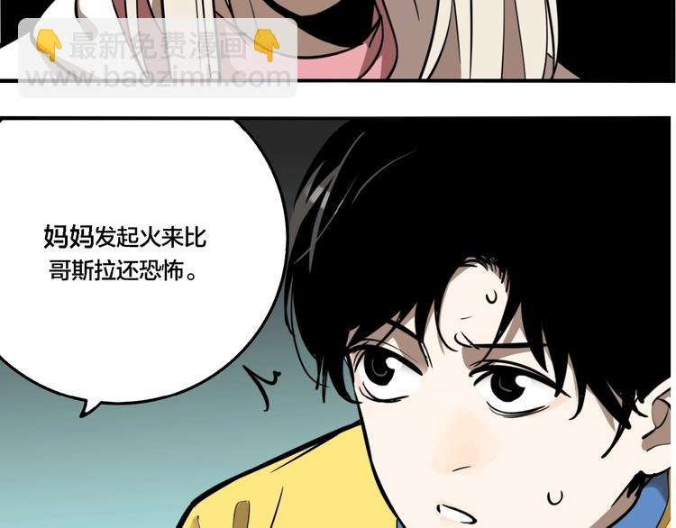 第38话 我妈喊我回家吃饭！
