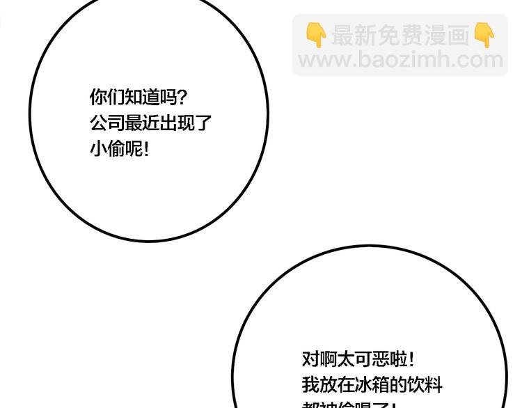 第41话 梦男（三）