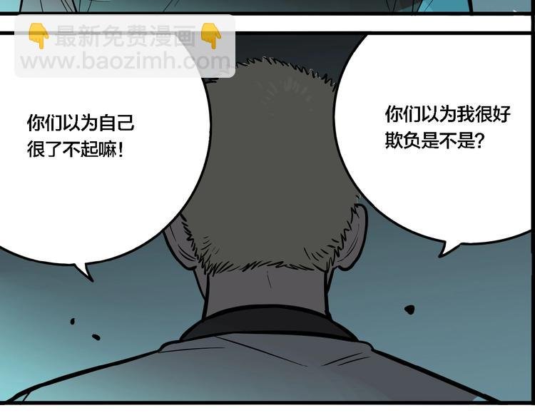 第41话 梦男（三）