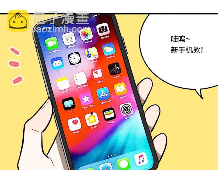 第41话 梦男（三）