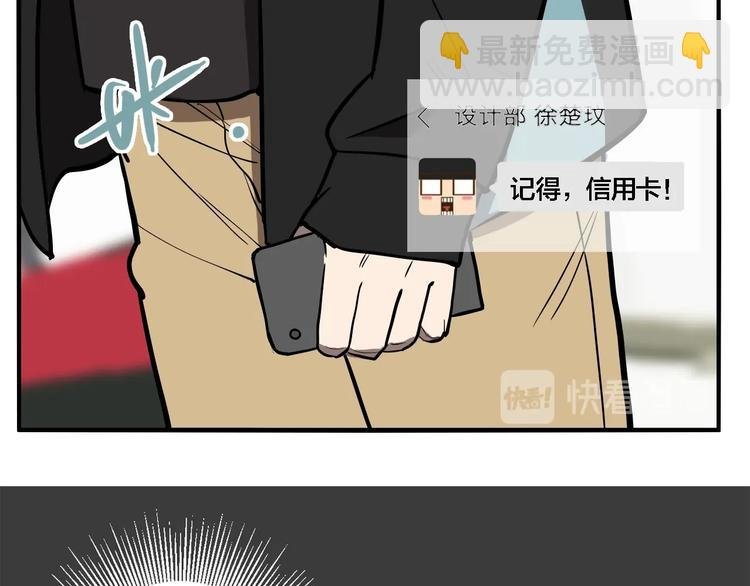 第42话 梦男（完）