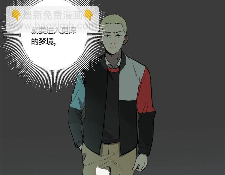 第42话 梦男（完）