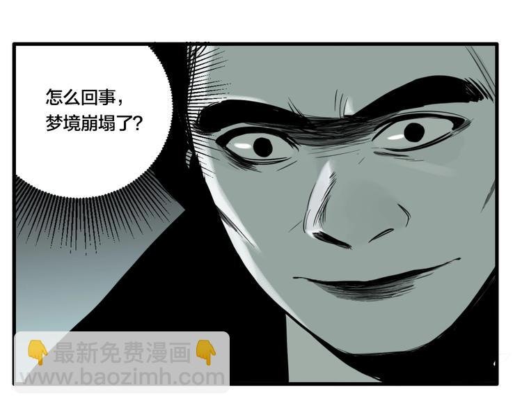 第42话 梦男（完）