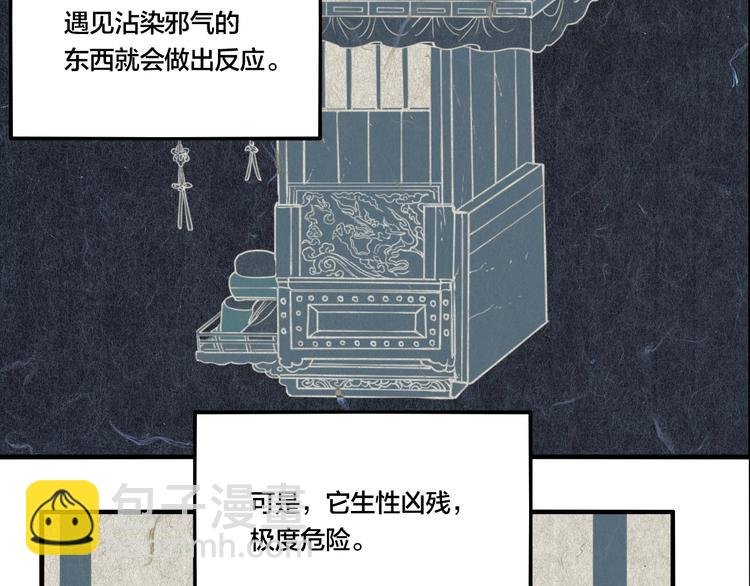 第44话 极凶之物