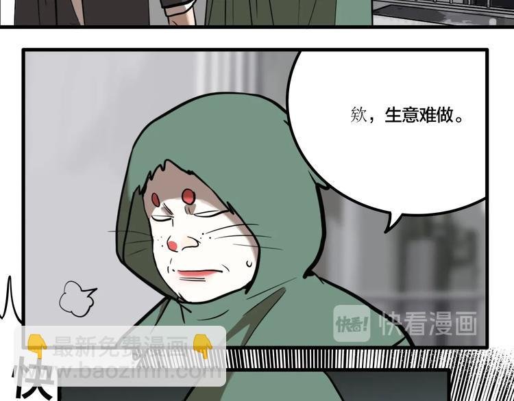 第44话 极凶之物