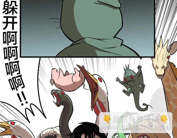 第44话 极凶之物