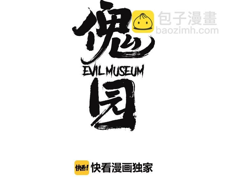 第45话 镜子（一）