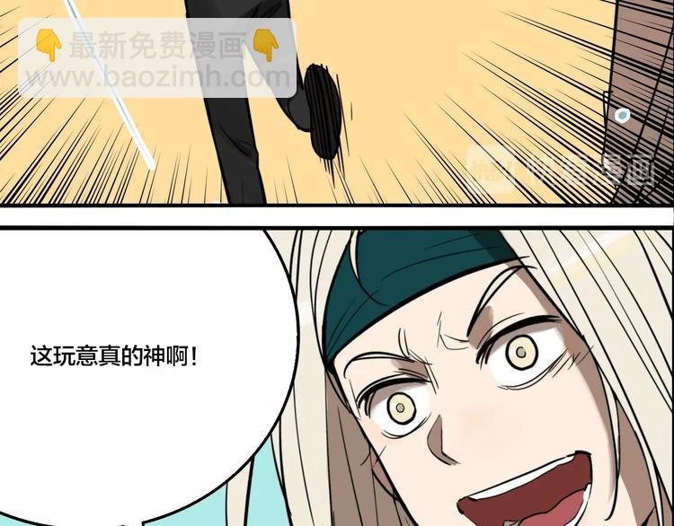 第45话 镜子（一）