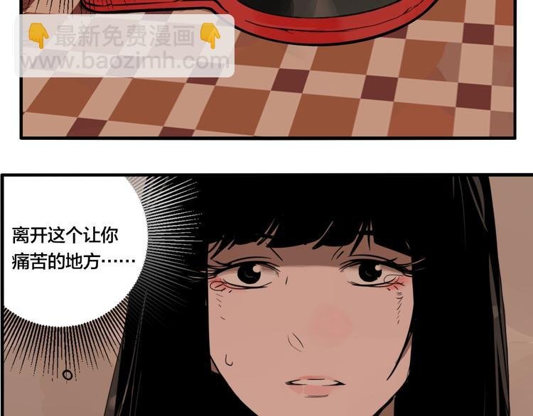 第46话 镜子（二）