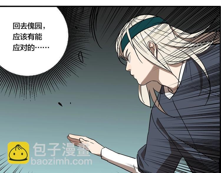 第46话 镜子（二）