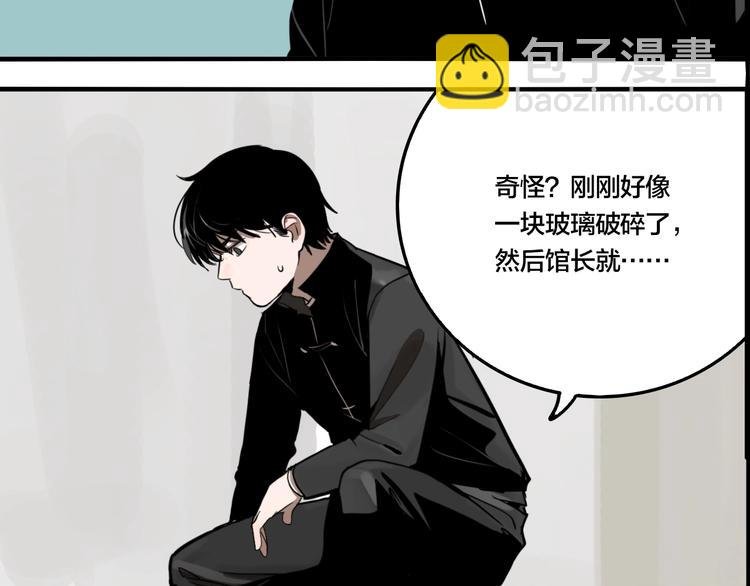 第46话 镜子（二）