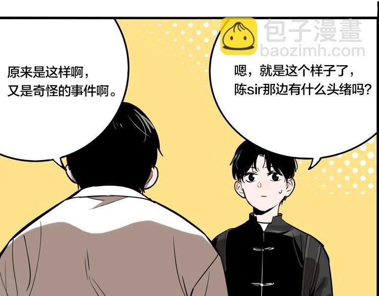 第47话 镜子（三）