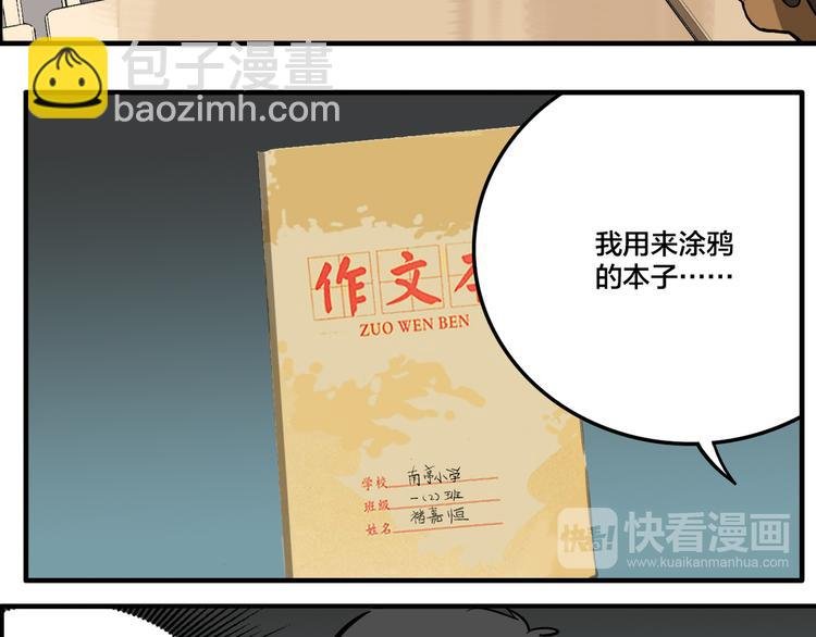 第4.5话 作文本