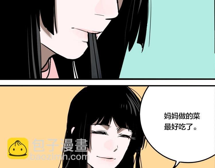第48话 镜子（四）