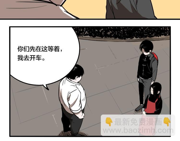 第48话 镜子（四）