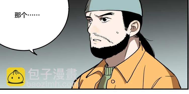 第51话 徐福
