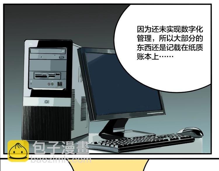 第51话 徐福