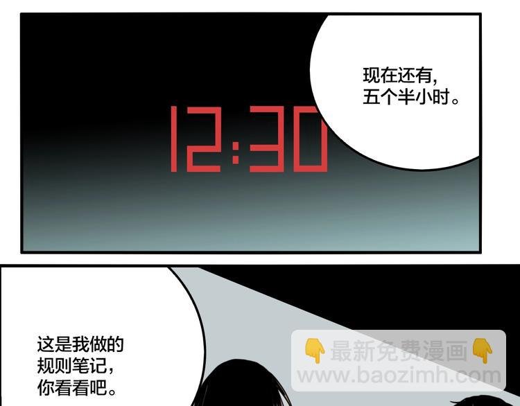 第53话 捉迷藏（二）
