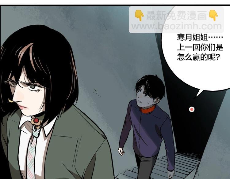 第55话 捉迷藏（四）