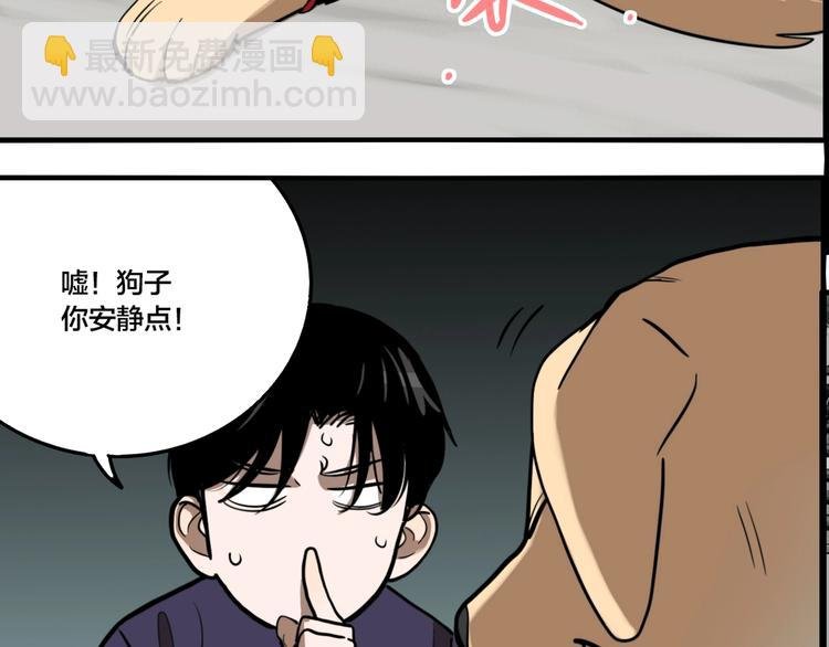 第55话 捉迷藏（四）