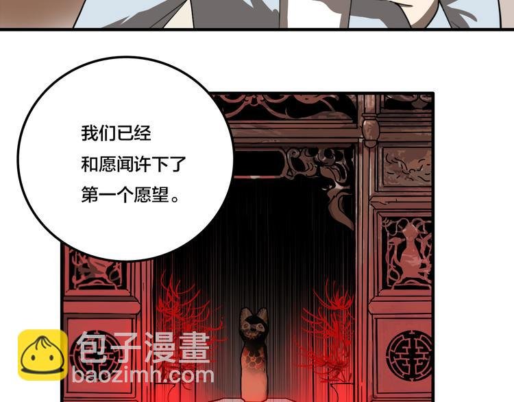第4话 三个愿望