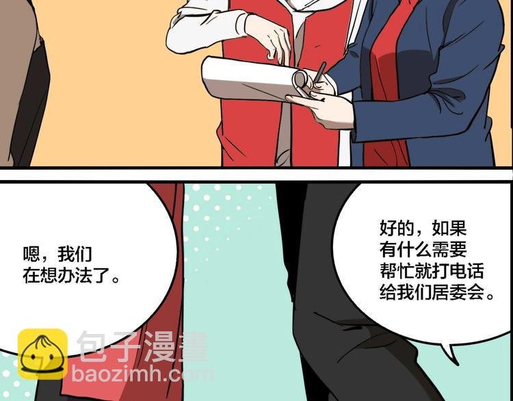 第62话 双胞胎事件（2）