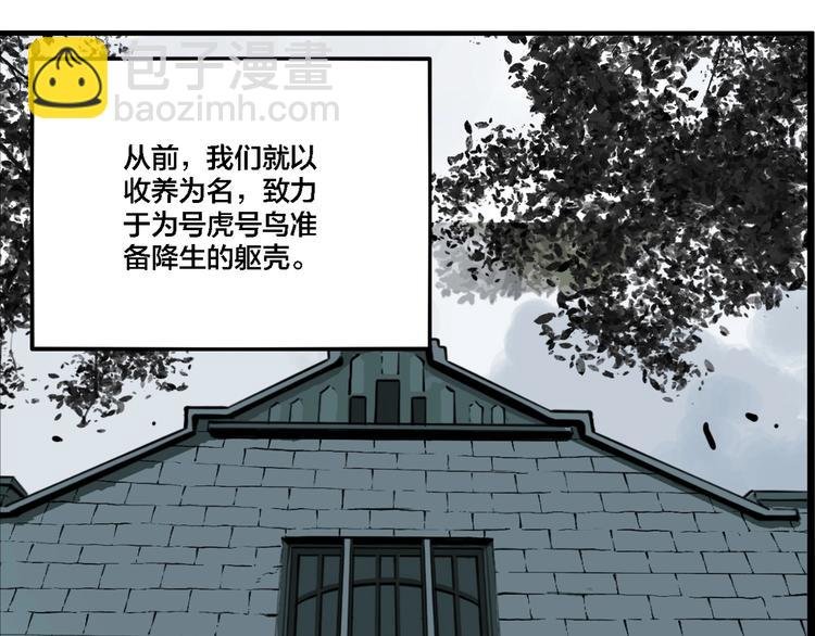 第65话 双胞胎事件（5）