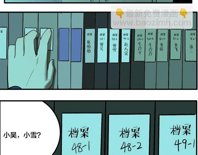 第65话 双胞胎事件（5）