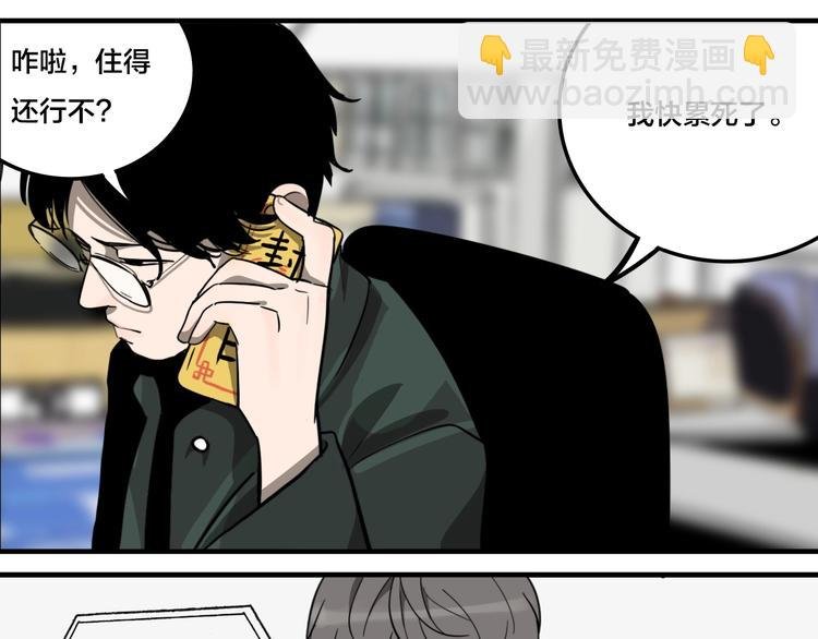 第5话 头发（上）