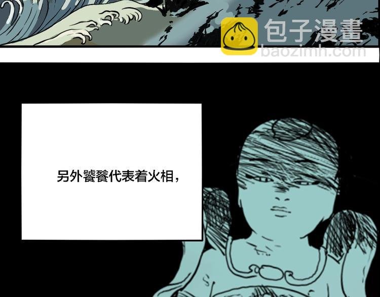 第66话 双胞胎事件（6）