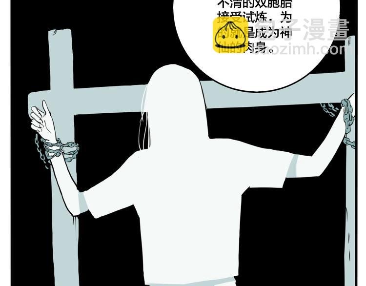第66话 双胞胎事件（6）
