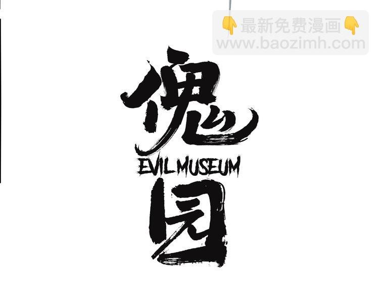 第67话 双胞胎事件（7）