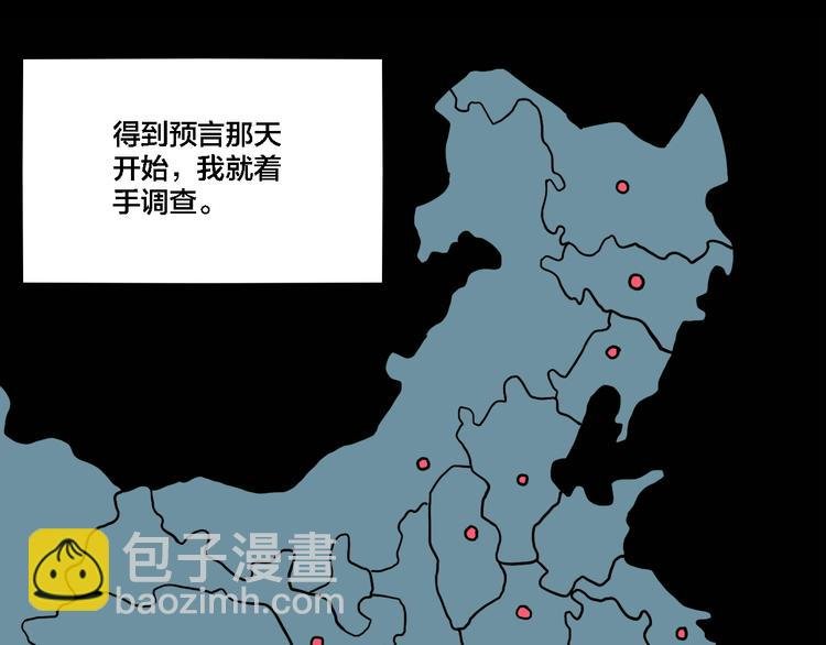 第67话 双胞胎事件（7）