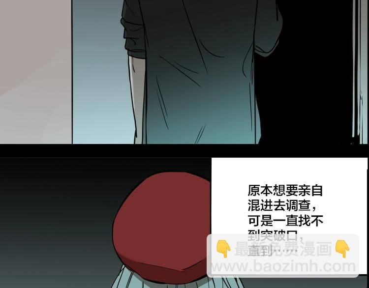 第67话 双胞胎事件（7）