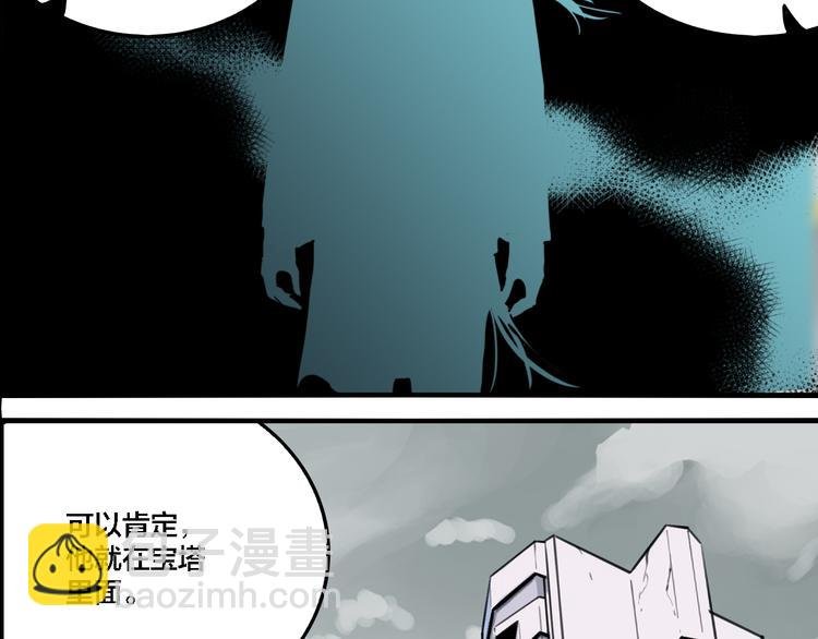 第68话 山雨欲来
