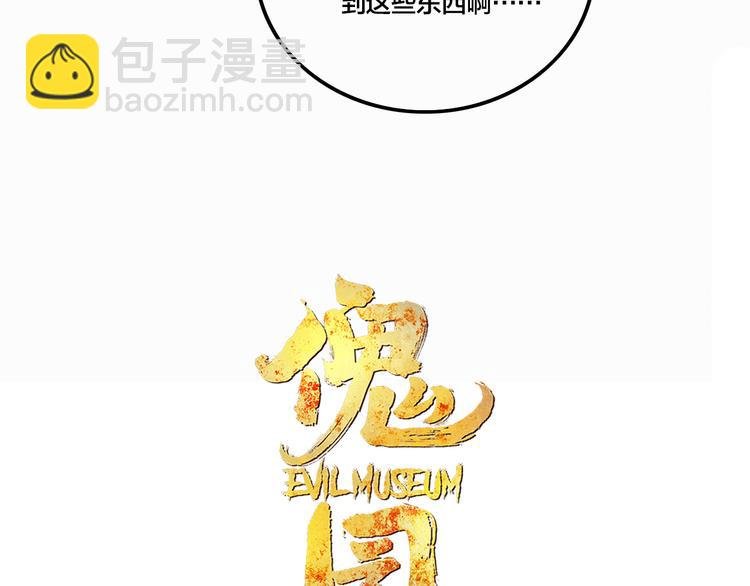 第69话 战斗开始