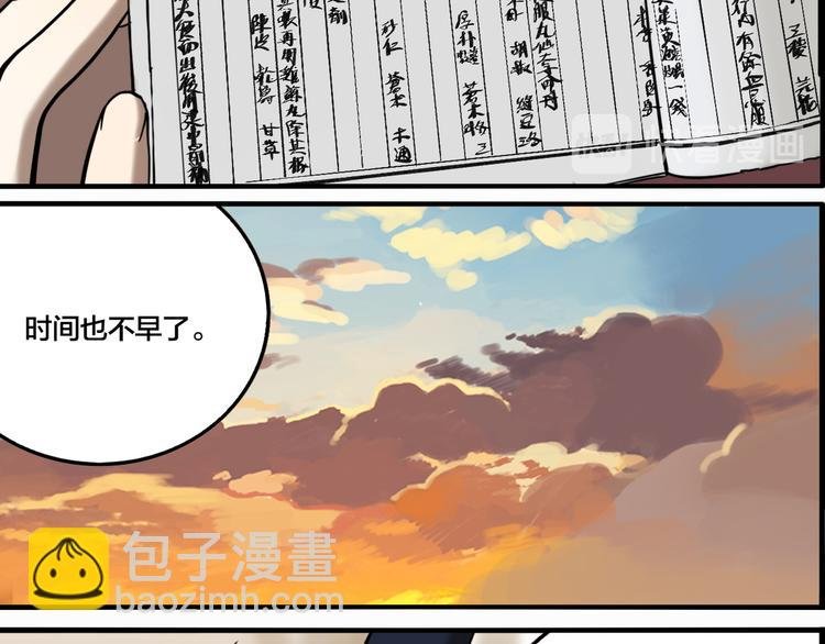 第69话 战斗开始