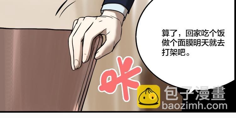 第69话 战斗开始